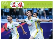 开云体育在线-惊险比分！比赛中双方90分钟内互有攻守