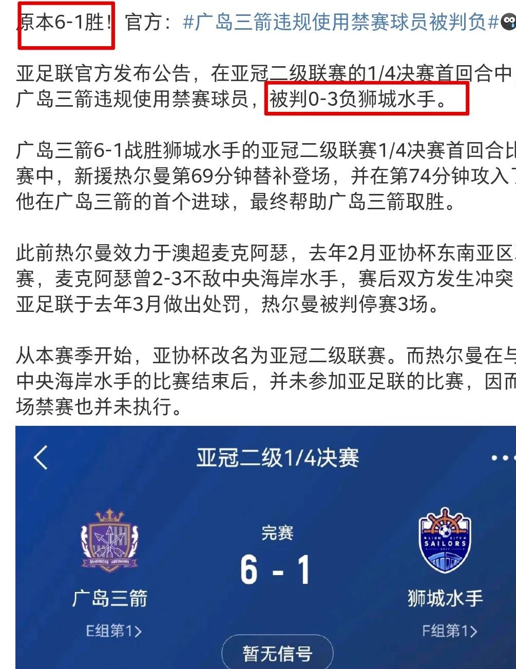 关于广东日之泉力挽狂澜，决胜战中踌躇满志亚冠小组赛的信息