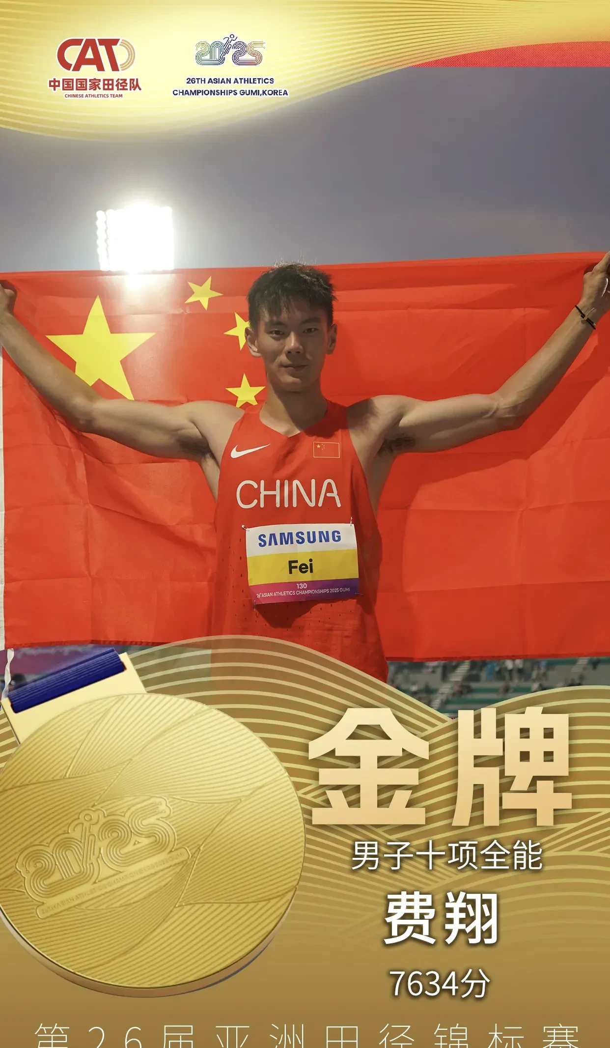 关于体育明星的努力和实力令人瞠目结舌的信息