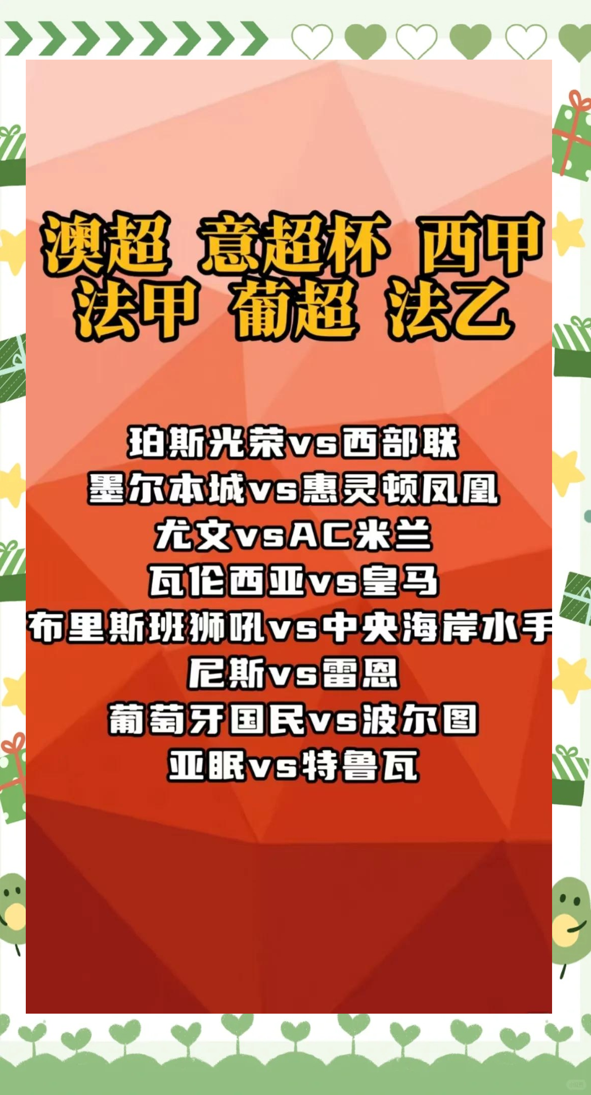瓦伦西亚将在法甲比赛中迎战对手