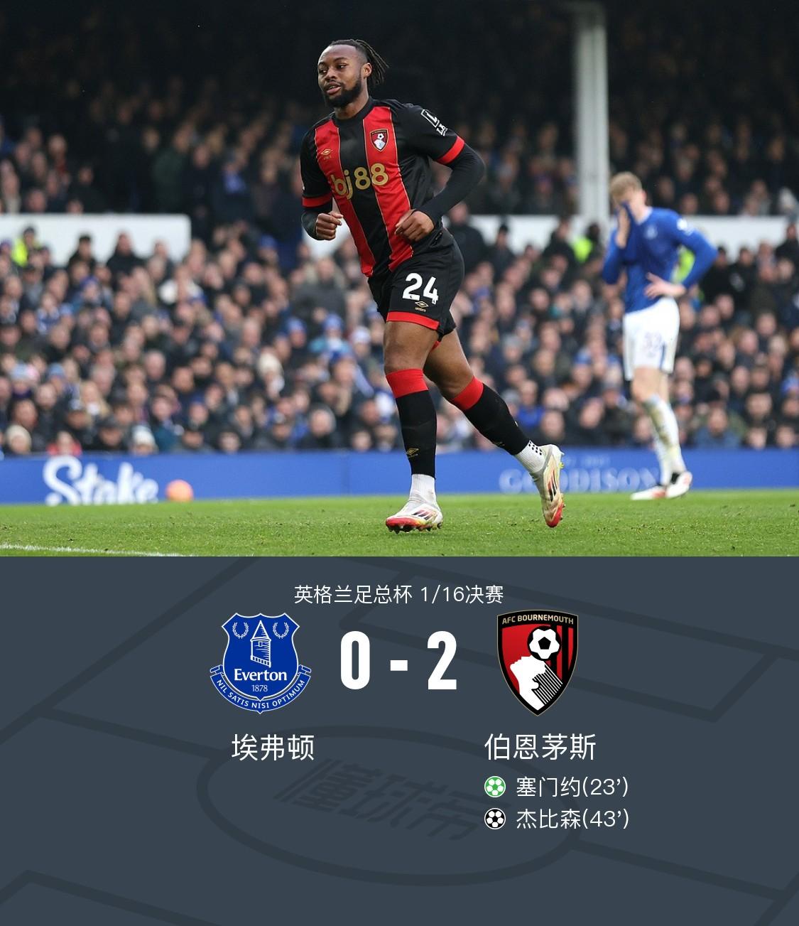 埃弗顿客场不敌伯恩茅斯,遭遇一场憾败 埃弗顿客场不敌伯恩茅斯,遭遇一场憾败