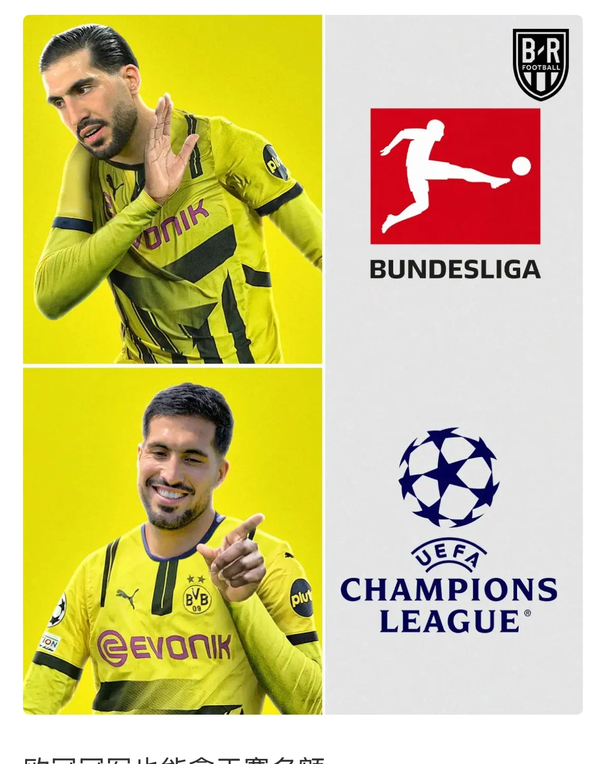 德国球队多特蒙德签下西班牙新星，青训培养再获成功