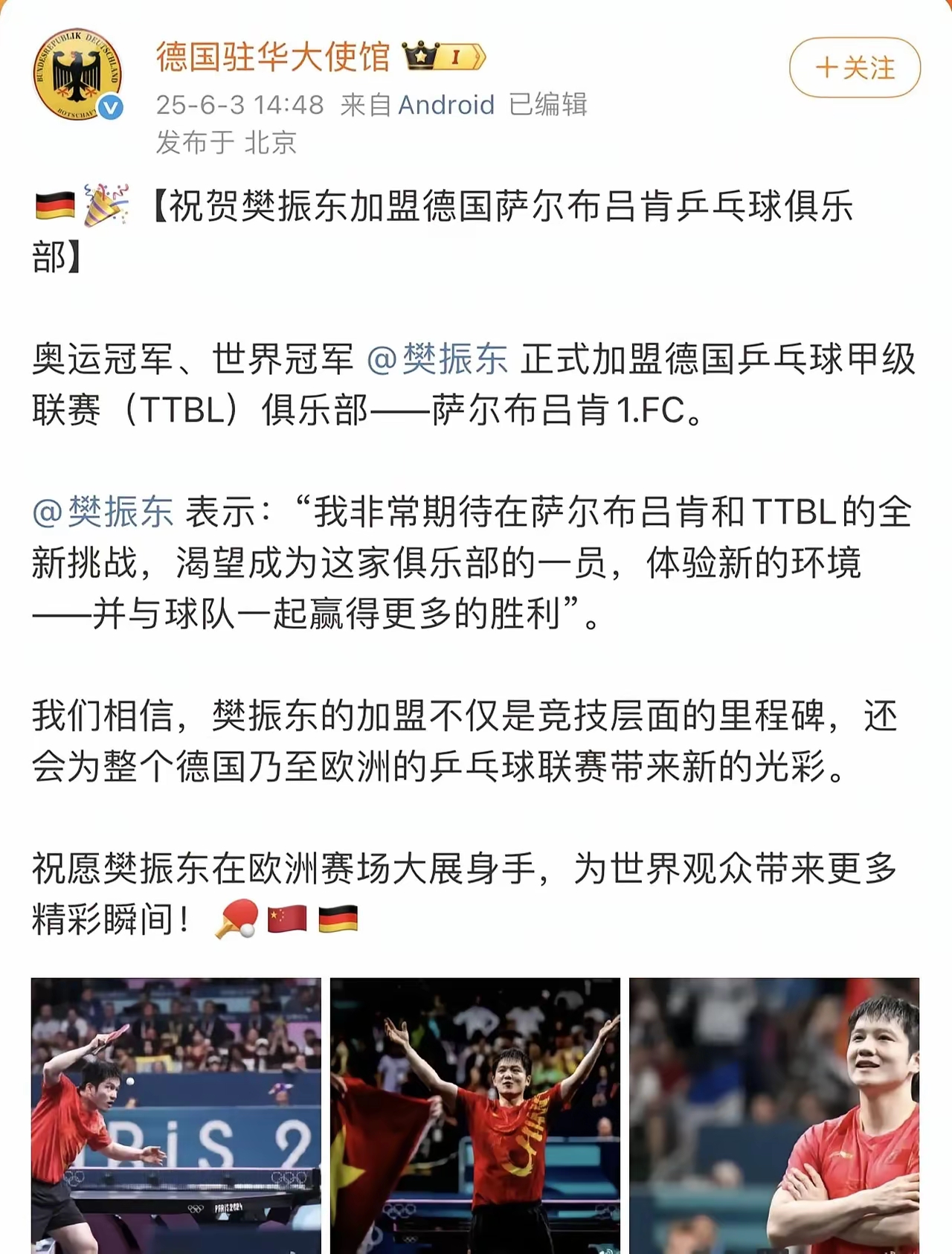 球队备战高强对手，士气高昂