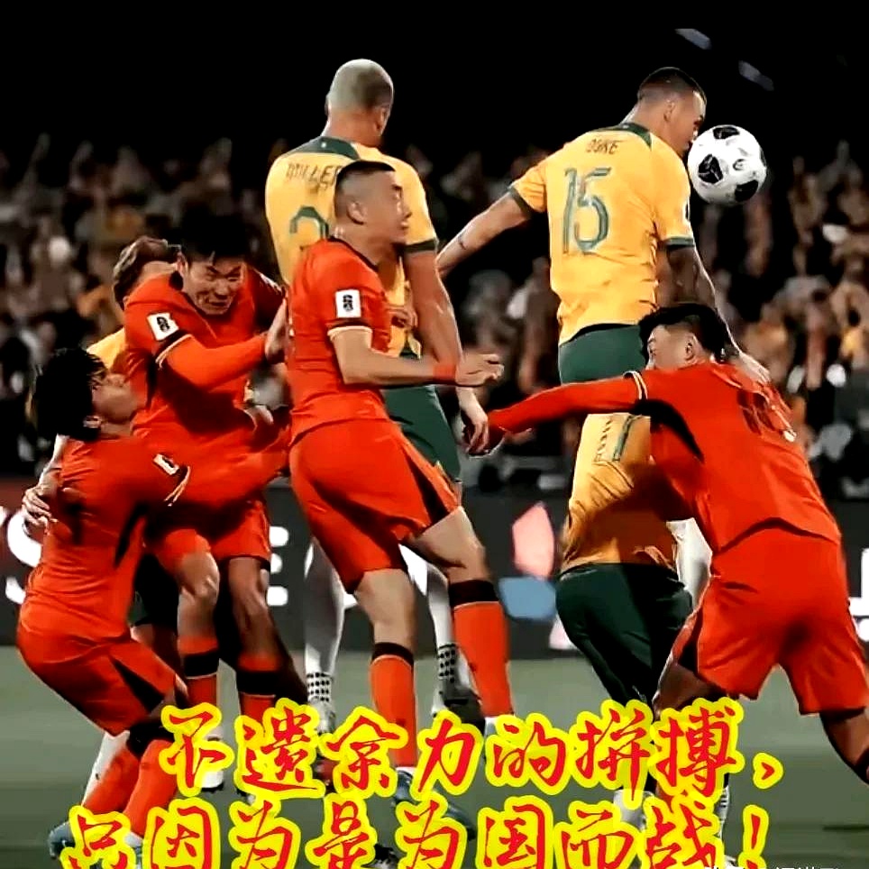 包含中超赛场告别错过的胜利,等待下一次机会的词条 包含中超赛场告别错过的胜利,等待下一次机会的词条