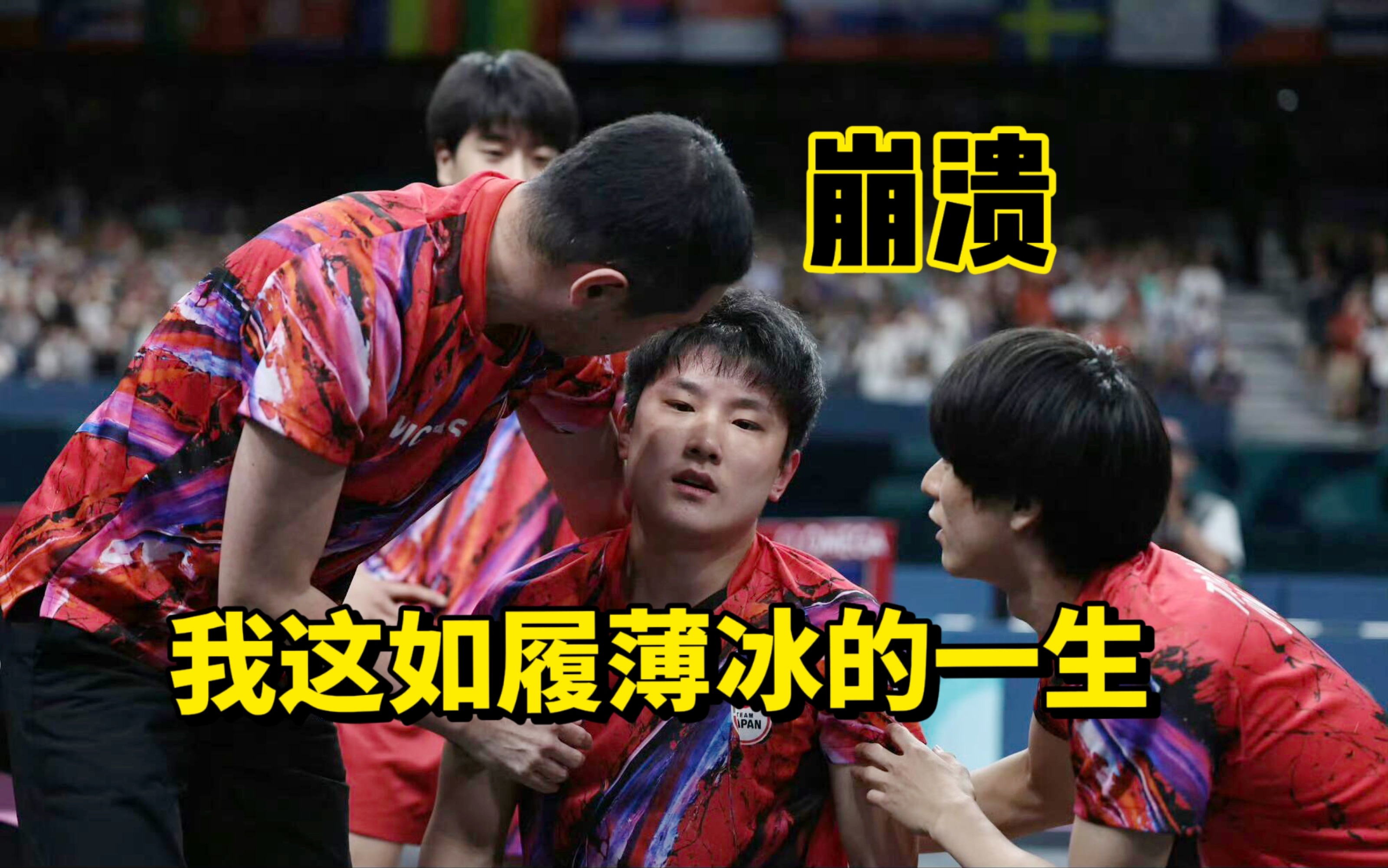 包含德国乒乓球队横扫波兰乒乓球队,张本智和关键制胜的词条 包含德国乒乓球队横扫波兰乒乓球队,张本智和关键制胜的词条