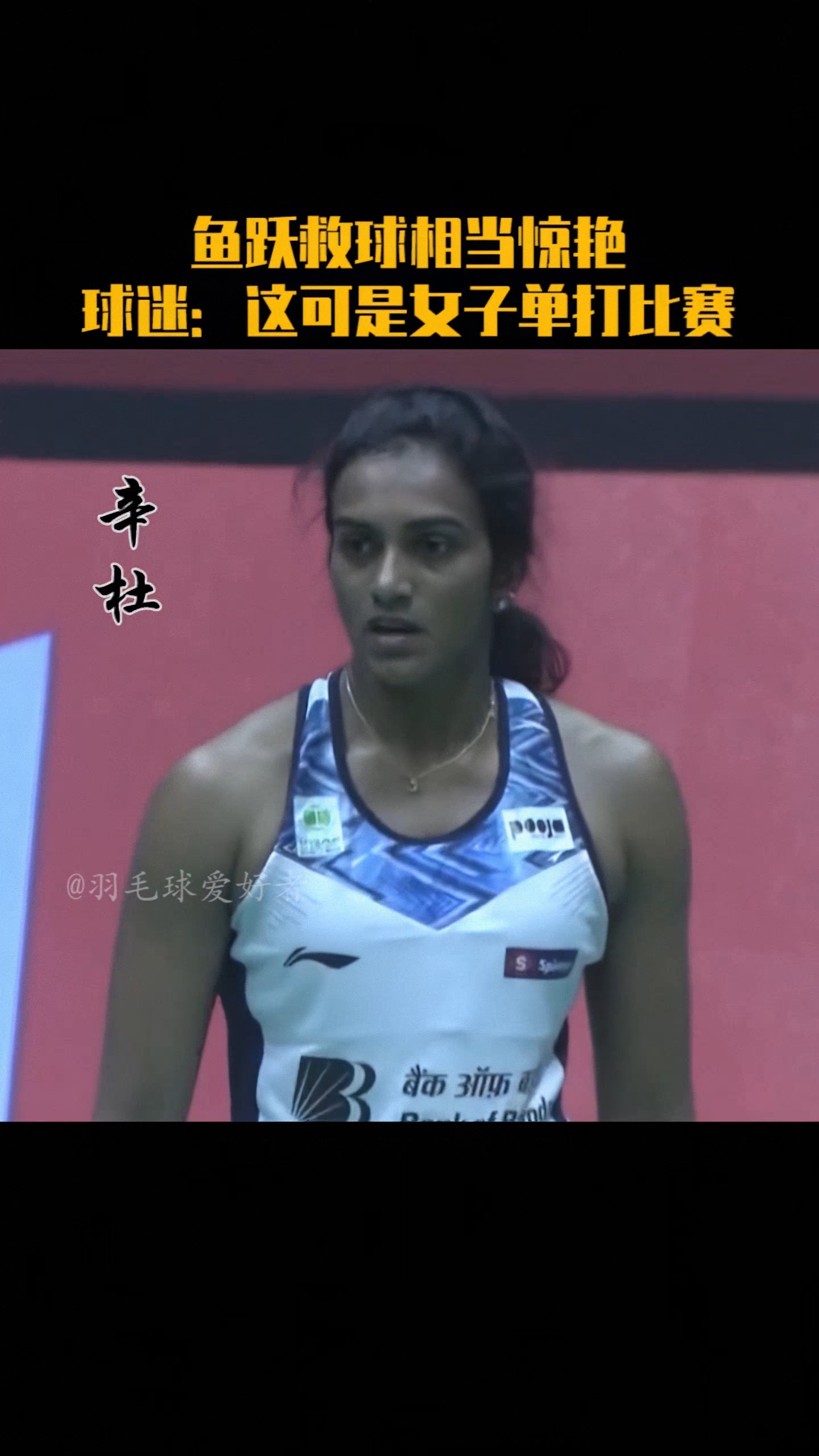 泰国羽毛球队血洗韩国羽毛球队，辛杜爆发神勇的简单介绍