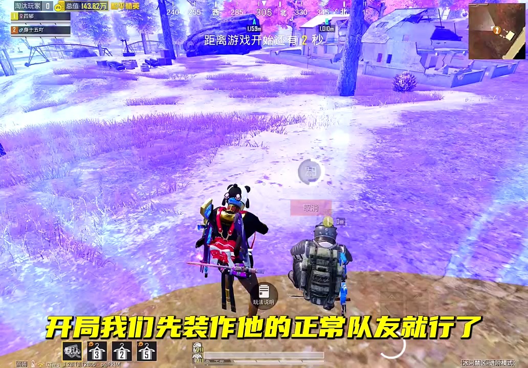 爆冷!和平精英强队意外出局震惊全场的简单介绍 爆冷!和平精英强队意外出局震惊全场的简单介绍