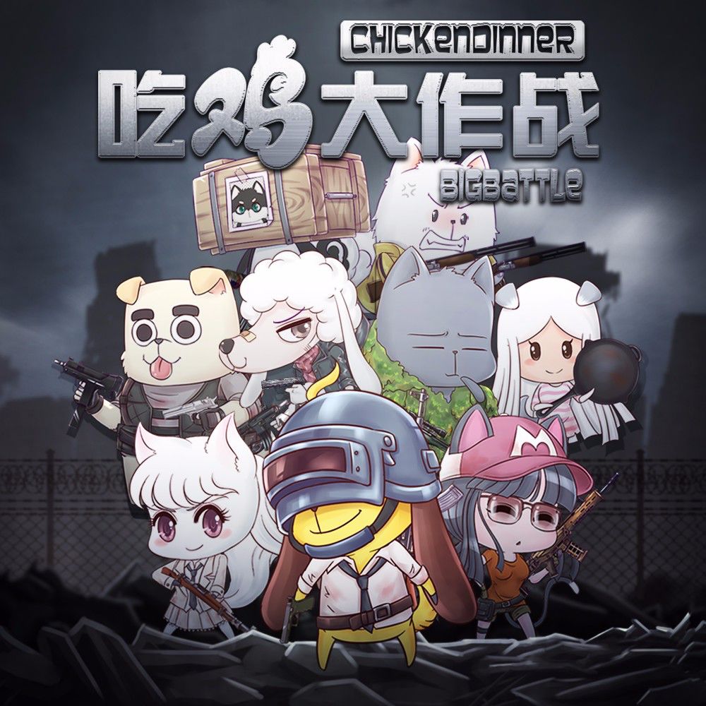 关于全球热议!绝地求生场外八卦引关注的信息 关于全球热议!绝地求生场外八卦引关注的信息