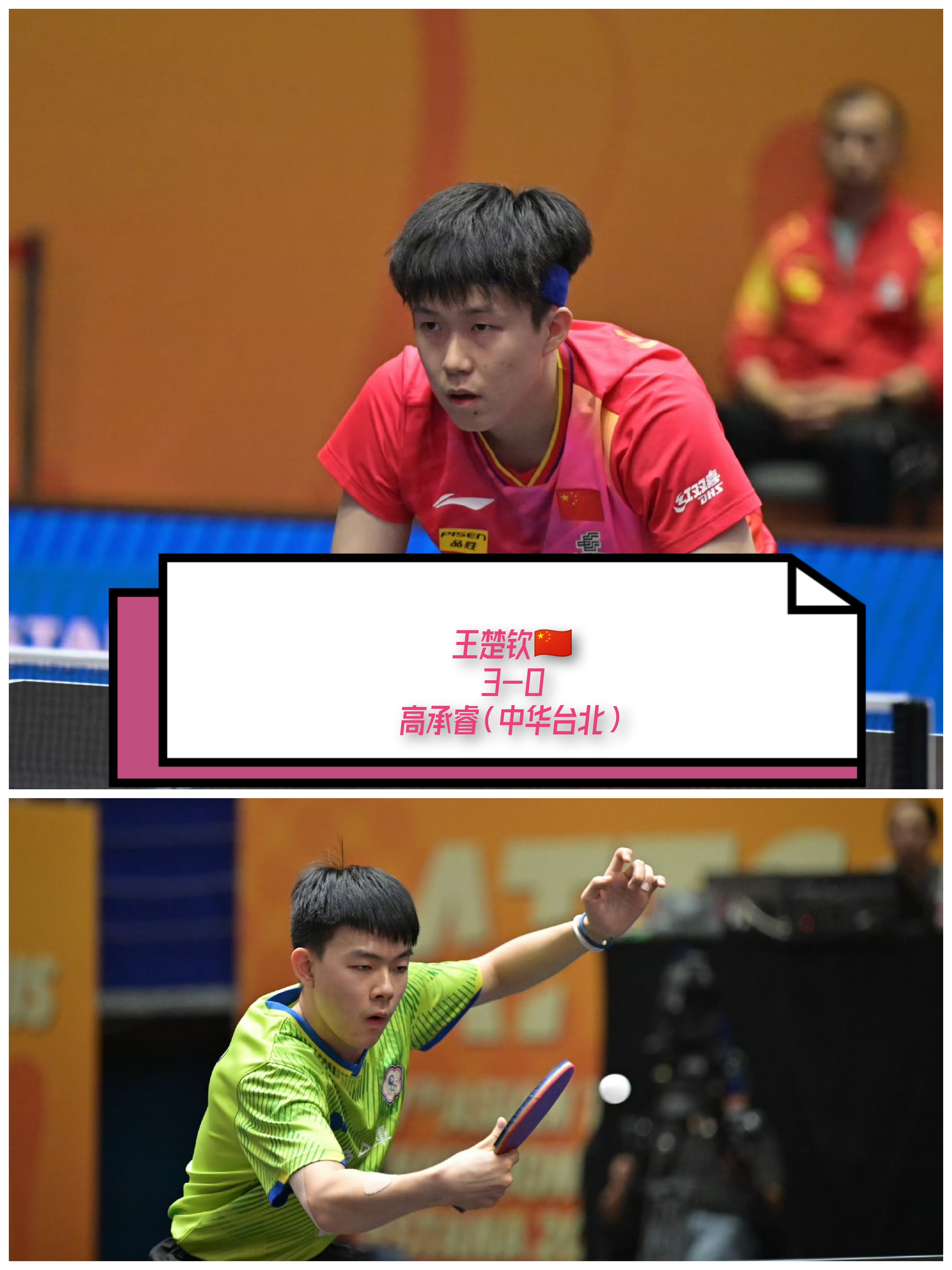 中国队绝杀英格兰队,王皓关键制胜 中国队绝杀英格兰队,王皓关键制胜